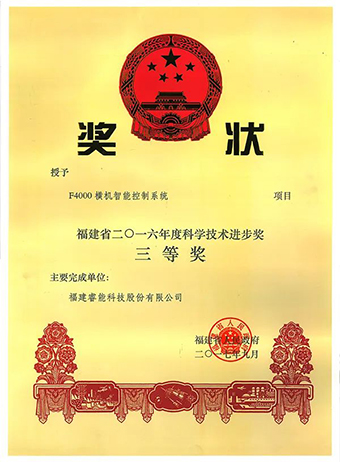 我是睿能,這是我的故事(圖7) 我是睿能,這是我的故事(圖7)