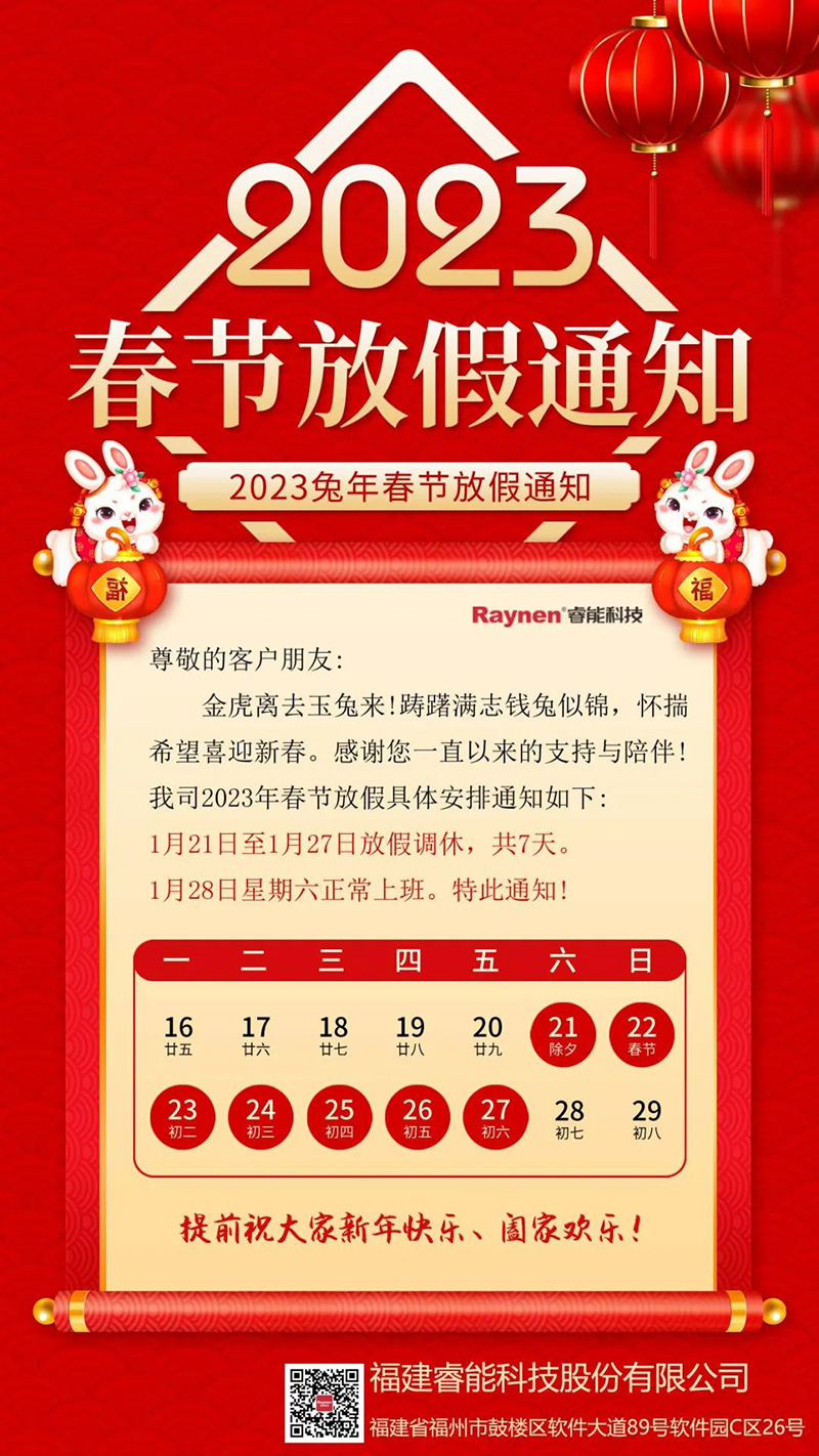 保障供應爭分奪秒，安心過年全力守護(圖5)