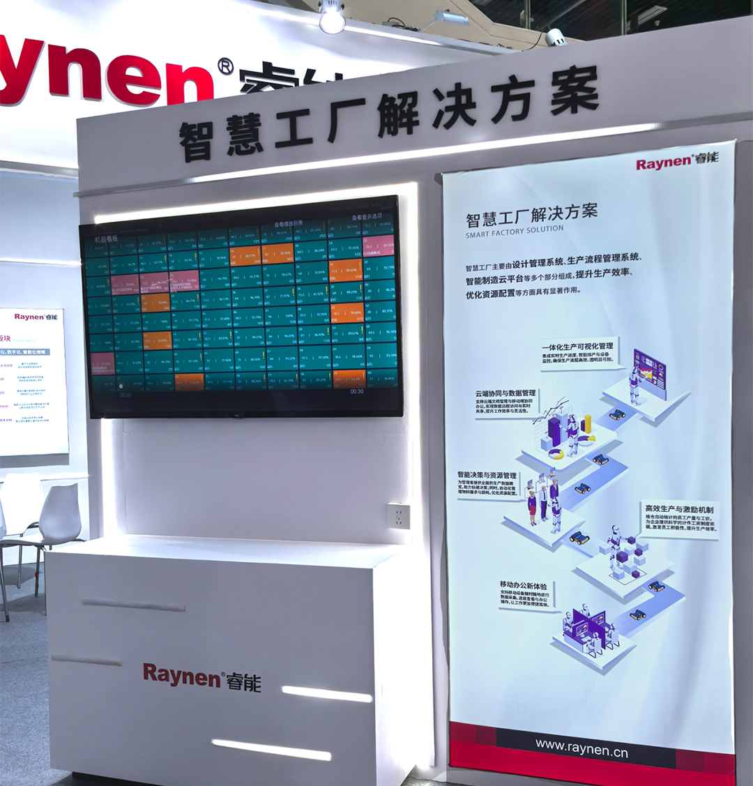 諸暨襪博會精彩回顧 | 睿能以智能科技引領針織產業新未來(圖6) 諸暨襪博會精彩回顧 | 睿能以智能科技引領針織產業新未來(圖6)