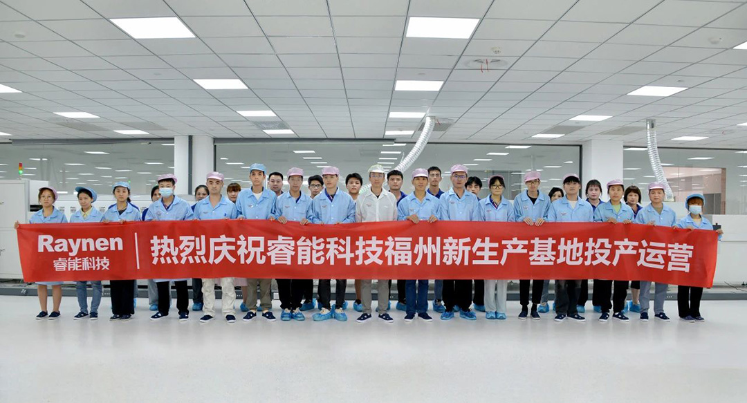 擘繪新藍(lán)圖,開(kāi)啟新征程 ——睿能科技福州新生產(chǎn)基地投產(chǎn)運(yùn)營(yíng)(圖2) 擘繪新藍(lán)圖,開(kāi)啟新征程 ——睿能科技福州新生產(chǎn)基地投產(chǎn)運(yùn)營(yíng)(圖2)