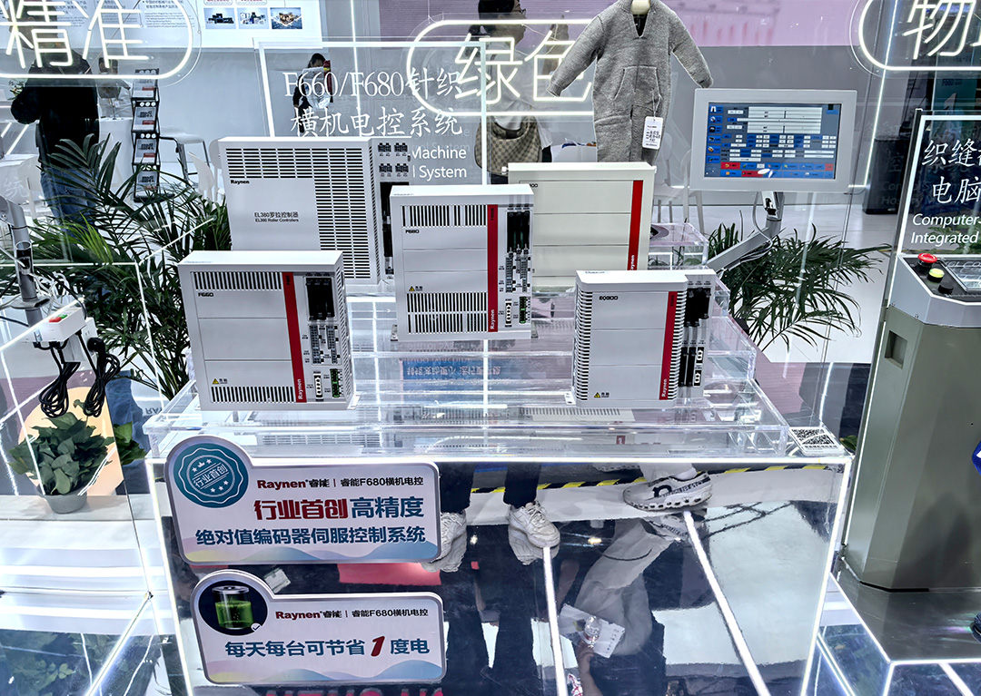 睿能科技閃耀上海ITMA紡機展:以創新科技,共繪紡織行業未來藍圖(圖3) 睿能科技閃耀上海ITMA紡機展:以創新科技,共繪紡織行業未來藍圖(圖3)