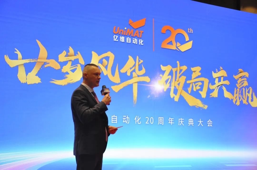 祝賀睿能科技集團(tuán)旗下億維自動(dòng)化成立20周年(圖8) 祝賀睿能科技集團(tuán)旗下億維自動(dòng)化成立20周年(圖8)