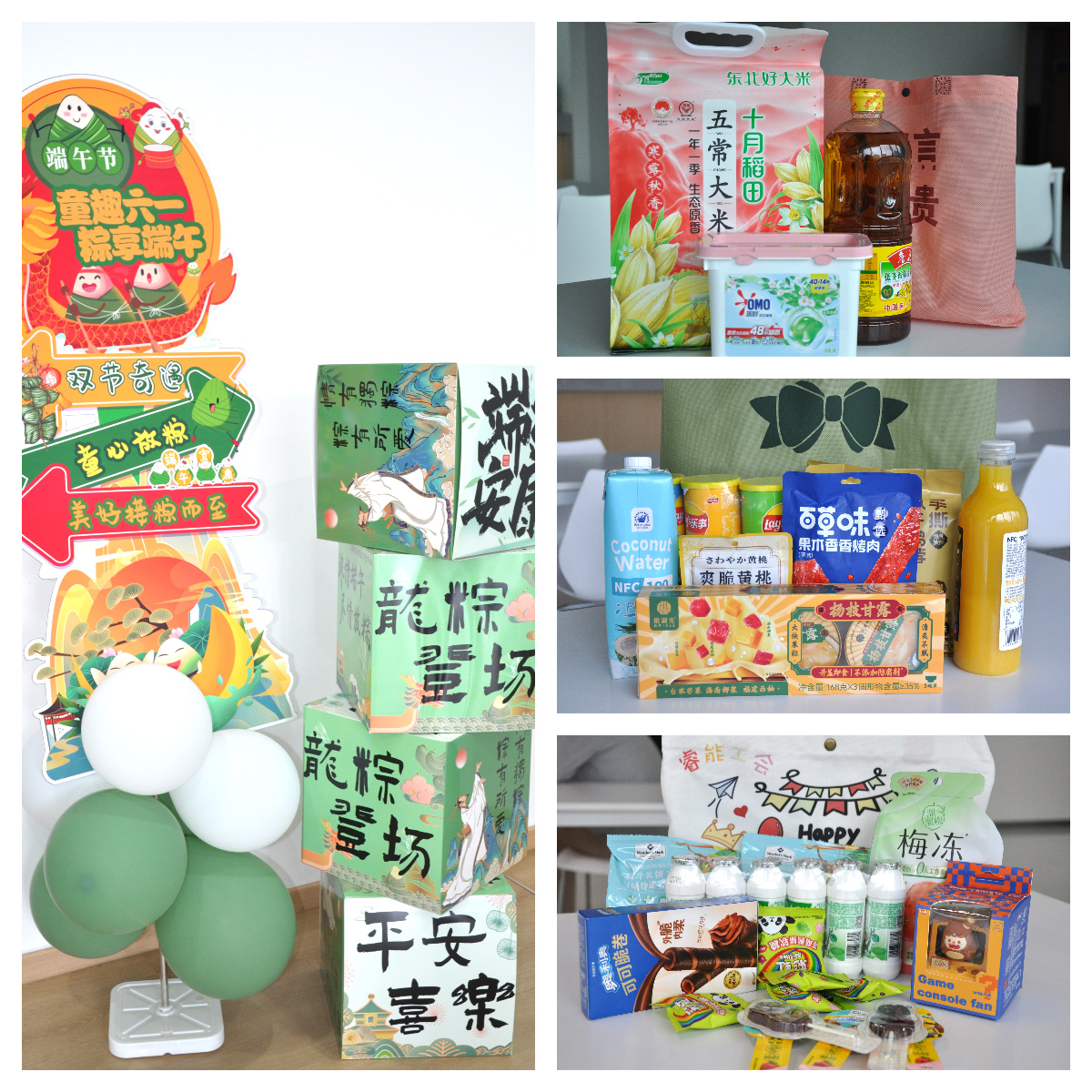 當(dāng)端午邂逅六一，睿能工會以愛為名打造雙節(jié)驚喜盛宴！(圖1)