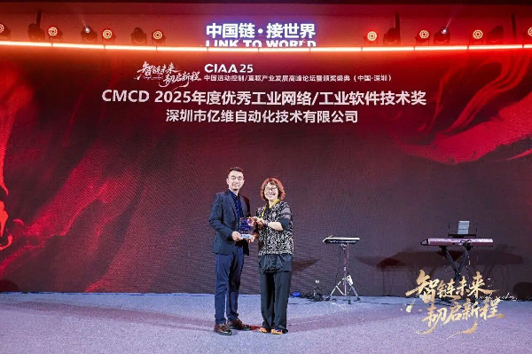 睿能科技及旗下億維自動化雙獎加冕，見證“技術(shù)+產(chǎn)能”雙輪驅(qū)動硬實力(圖3)